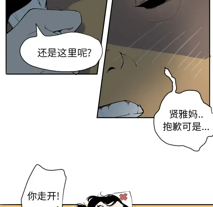 欲望人妻 第1话 第37页