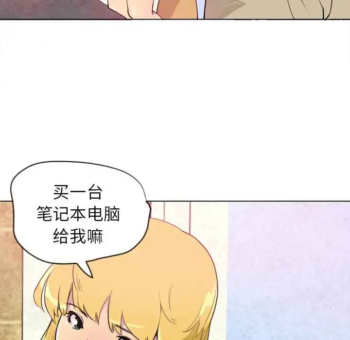 欲望人妻 第1话 第65页