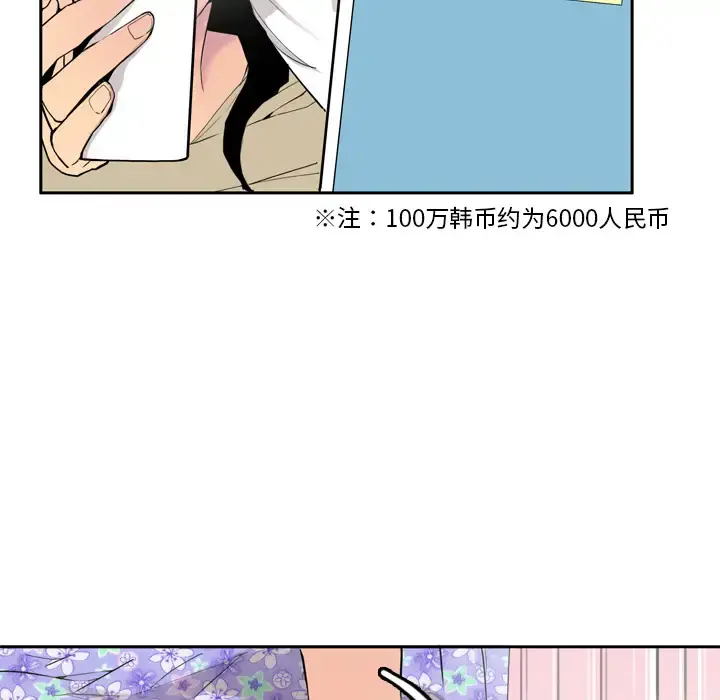 欲望人妻 第1话 第103页