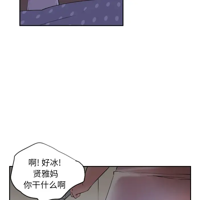 欲望人妻 第1话 第22页