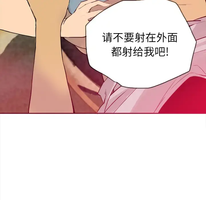 欲望人妻 第1话 第161页