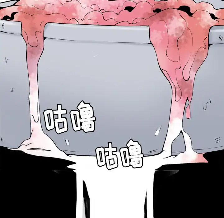 欲望人妻 第1话 第73页