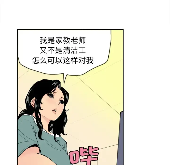 欲望人妻 第1话 第123页