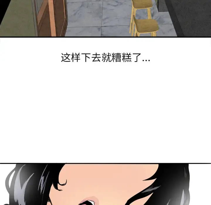 欲望人妻 第1话 第152页