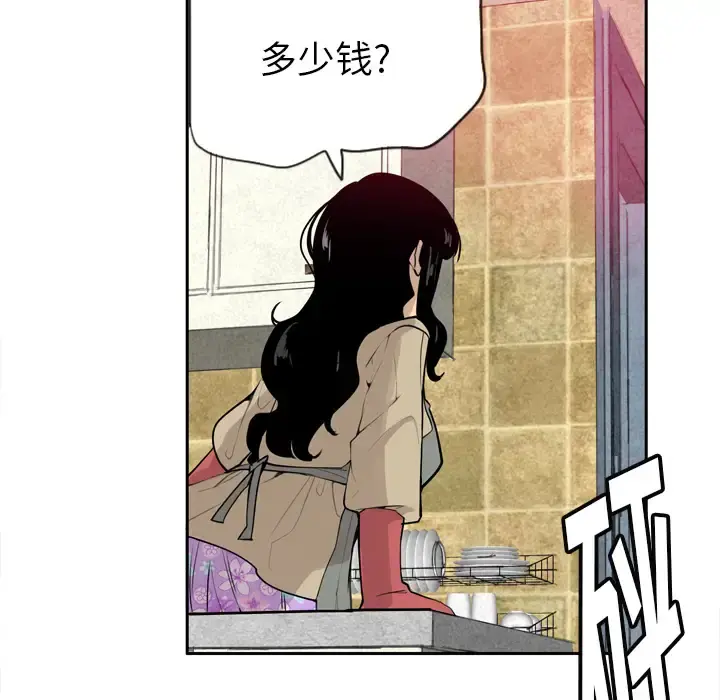 欲望人妻 第1话 第67页