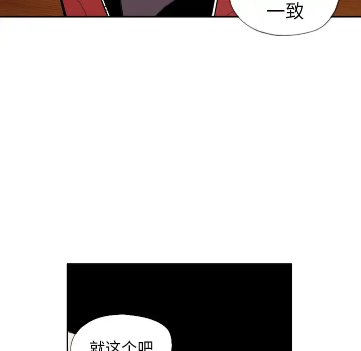 欲望人妻 第1话 第12页