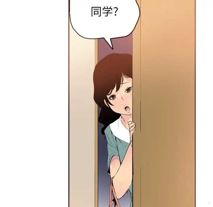 欲望人妻 第1话 第137页