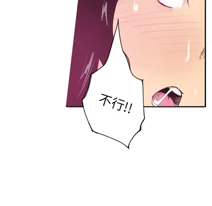 欲望人妻 第1话 第92页