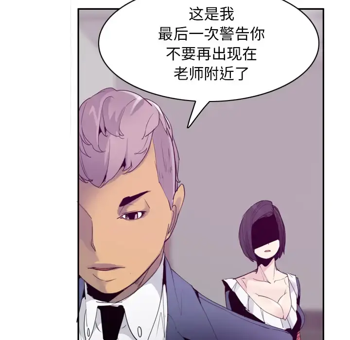 欲望人妻 第34话 第63页