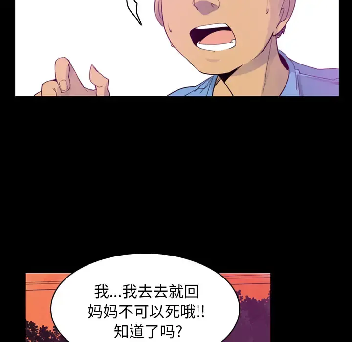 欲望人妻 第34话 第38页