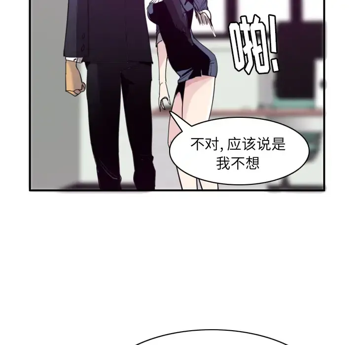 欲望人妻 第34话 第62页