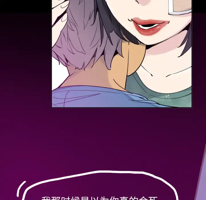 欲望人妻 第34话 第51页