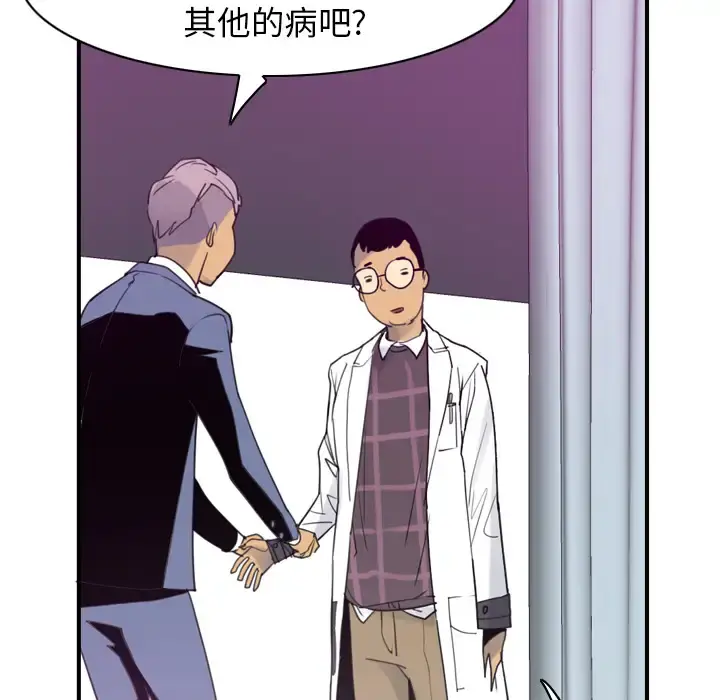 欲望人妻 第34话 第103页