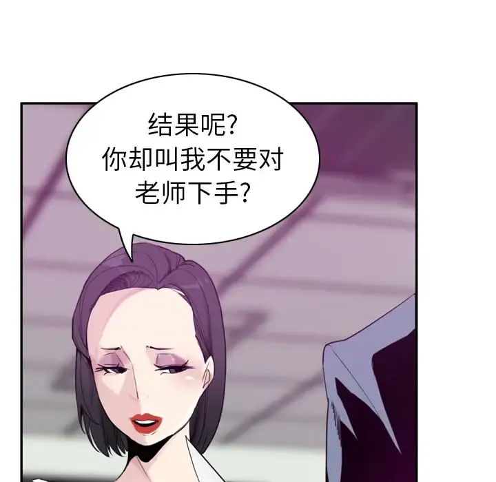 欲望人妻 第34话 第17页