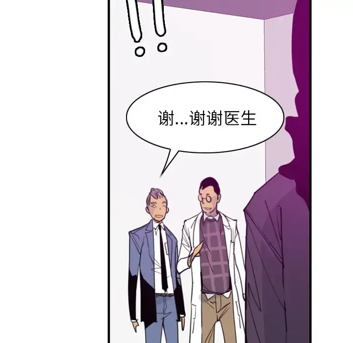 欲望人妻 第34话 第105页