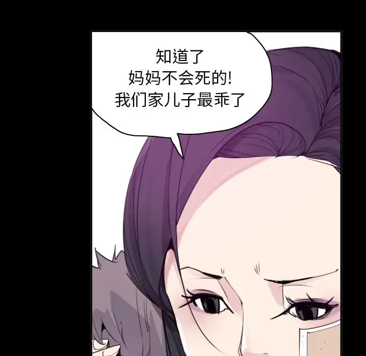 欲望人妻 第34话 第50页