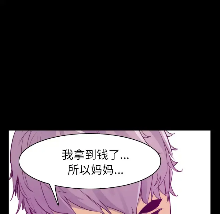 欲望人妻 第34话 第45页