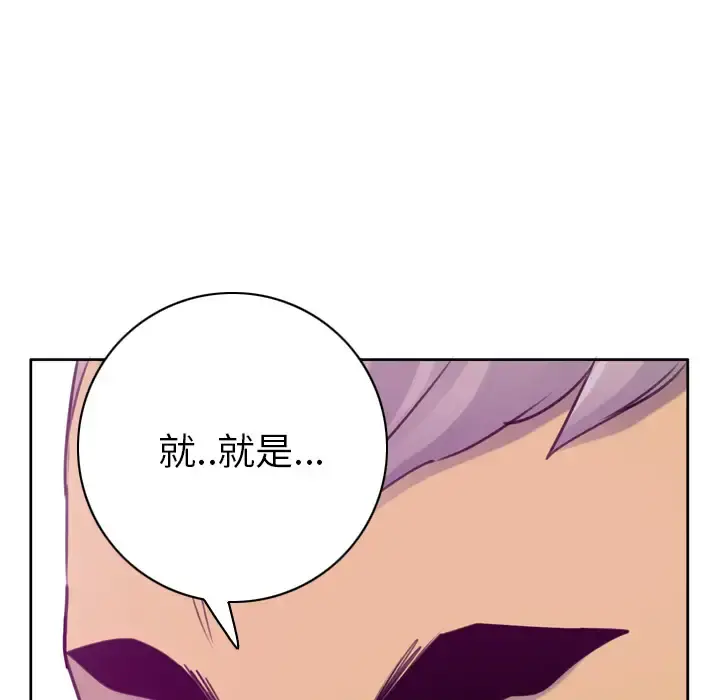 欲望人妻 第34话 第116页