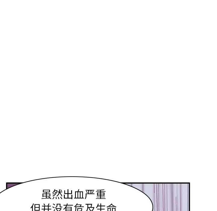 欲望人妻 第34话 第100页