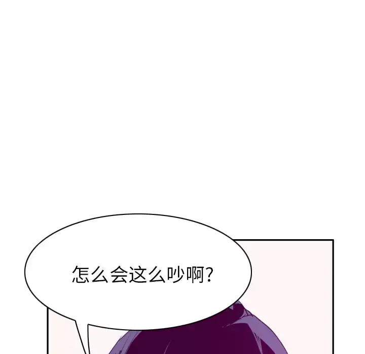 欲望人妻 第34话 第95页