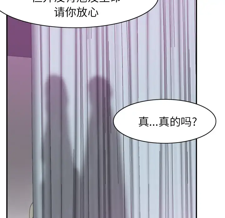 欲望人妻 第34话 第101页