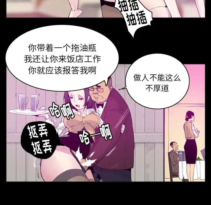 欲望人妻 第34话 第15页