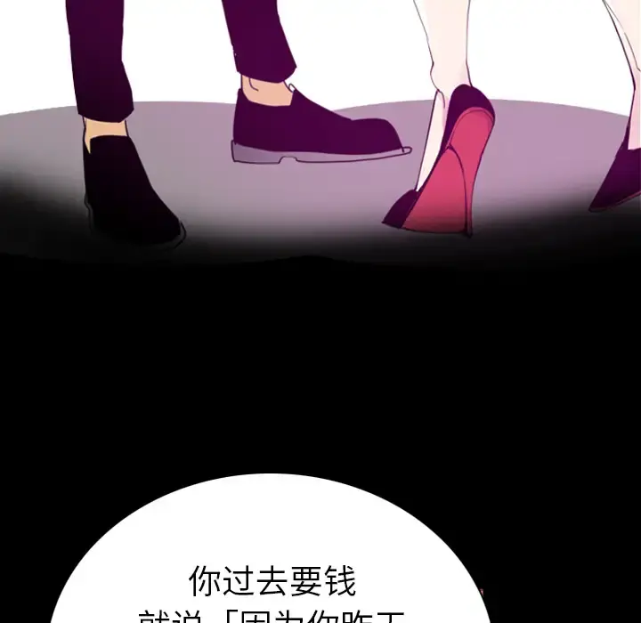 欲望人妻 第34话 第28页