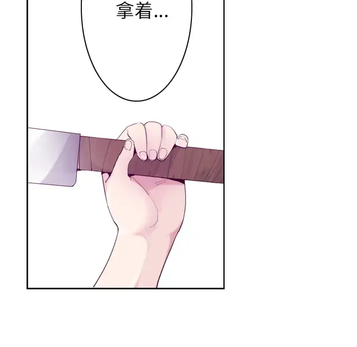 欲望人妻 第34话 第22页