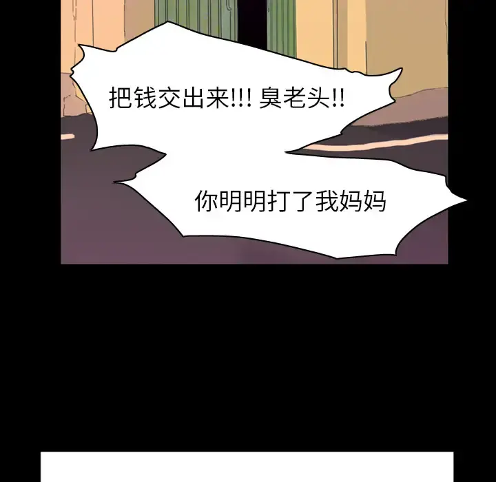 欲望人妻 第34话 第41页