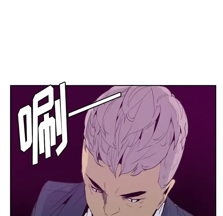 欲望人妻 第34话 第76页