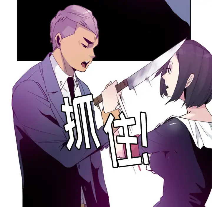 欲望人妻 第34话 第26页