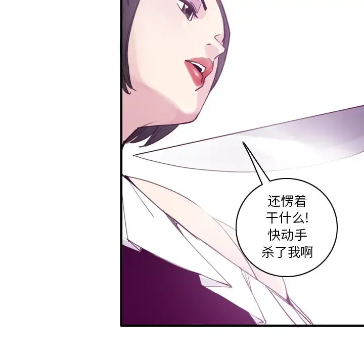欲望人妻 第34话 第20页