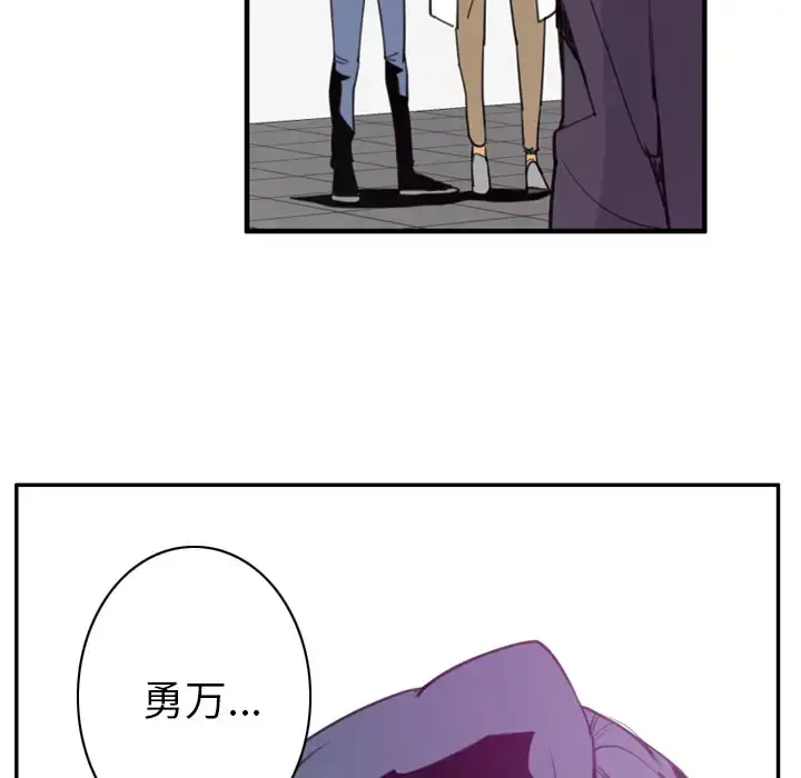 欲望人妻 第34话 第106页