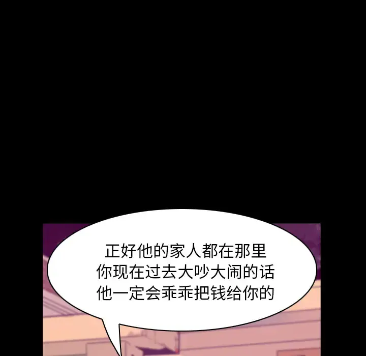 欲望人妻 第34话 第30页