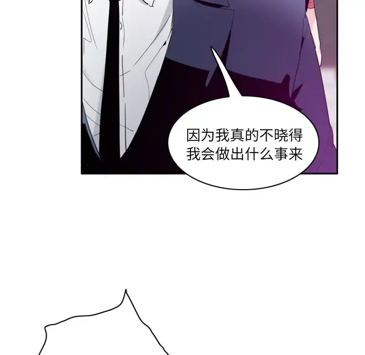 欲望人妻 第34话 第64页