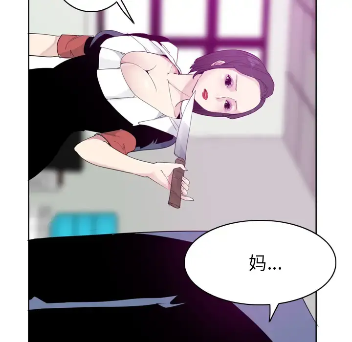 欲望人妻 第34话 第25页