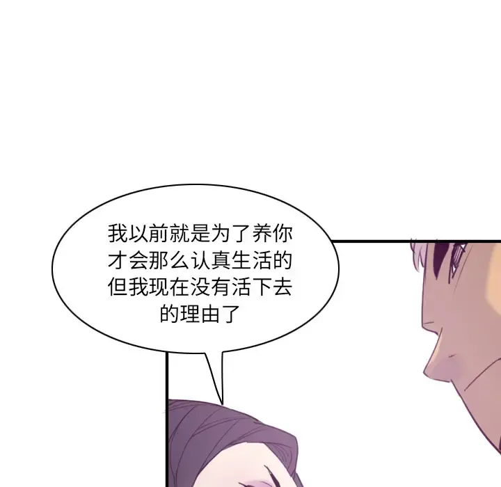 欲望人妻 第34话 第19页