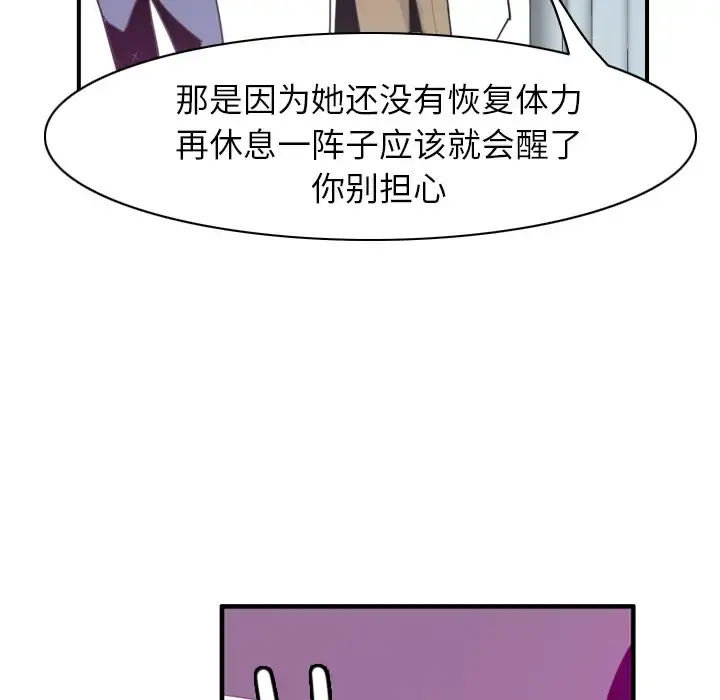 欲望人妻 第34话 第104页