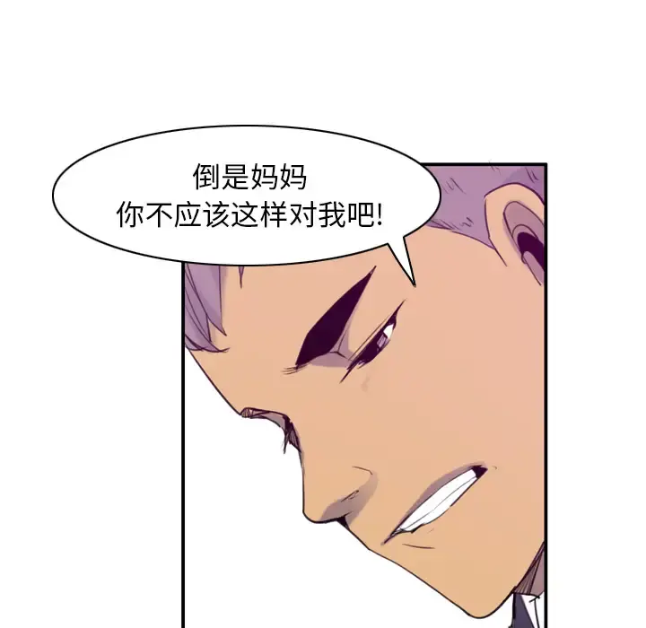 欲望人妻 第34话 第59页