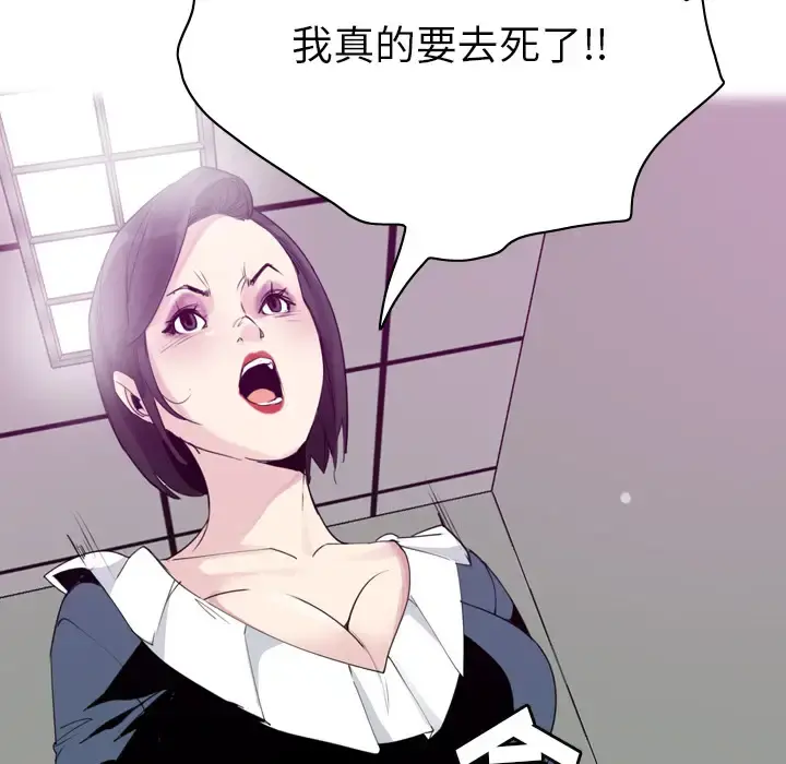 欲望人妻 第34话 第67页