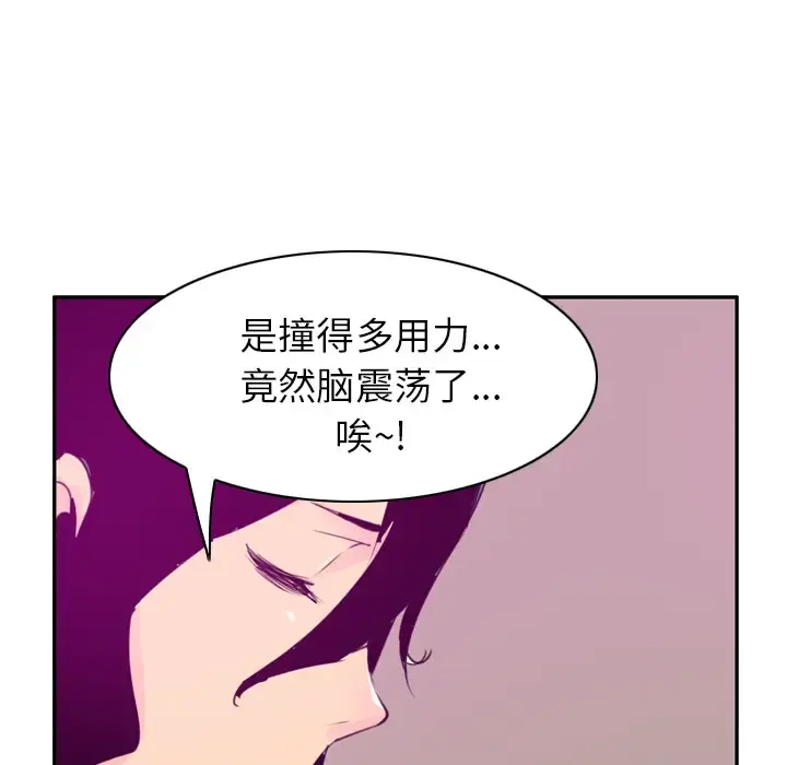 欲望人妻 第34话 第91页