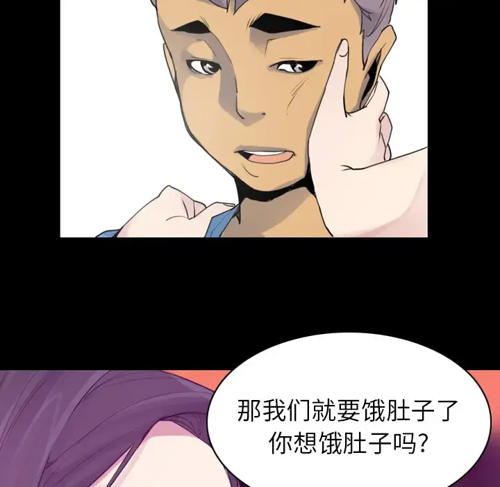 欲望人妻 第34话 第33页