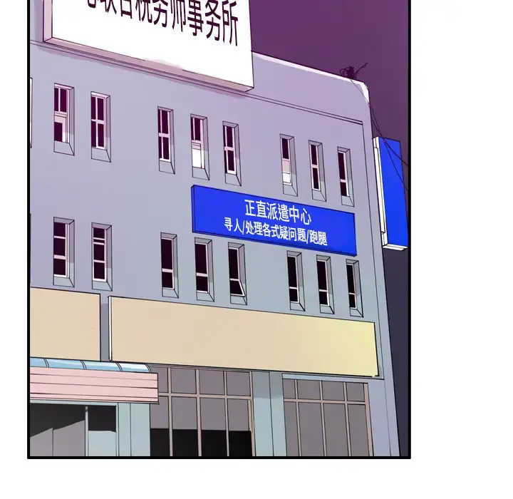 欲望人妻 第34话 第6页