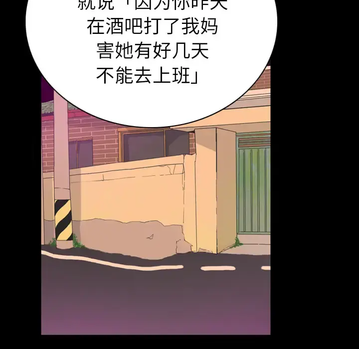 欲望人妻 第34话 第29页