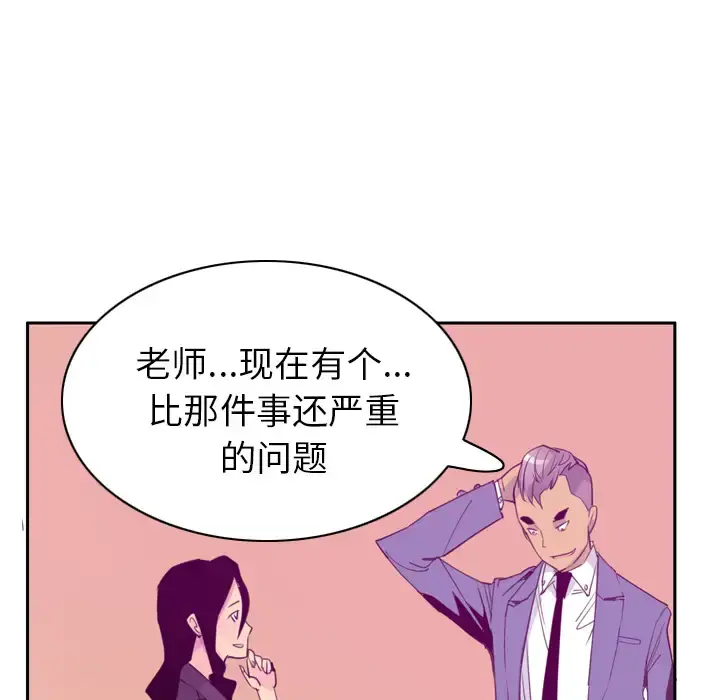 欲望人妻 第34话 第112页