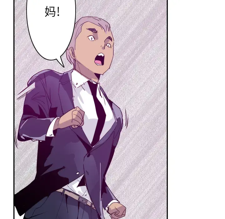欲望人妻 第34话 第80页