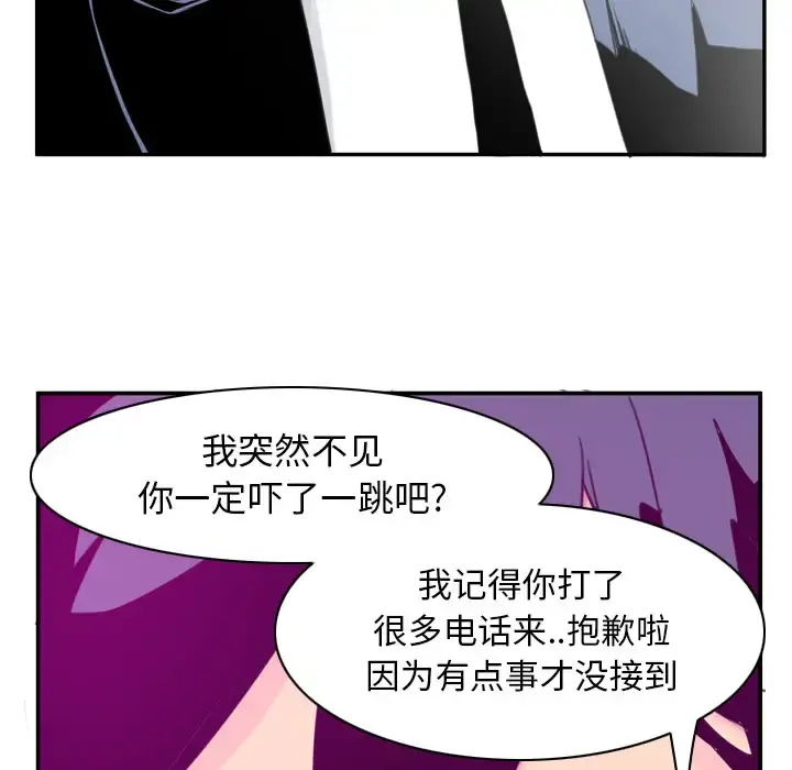 欲望人妻 第34话 第110页