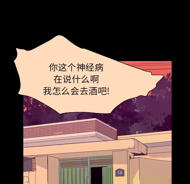 欲望人妻 第34话 第40页