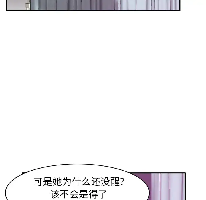 欲望人妻 第34话 第102页