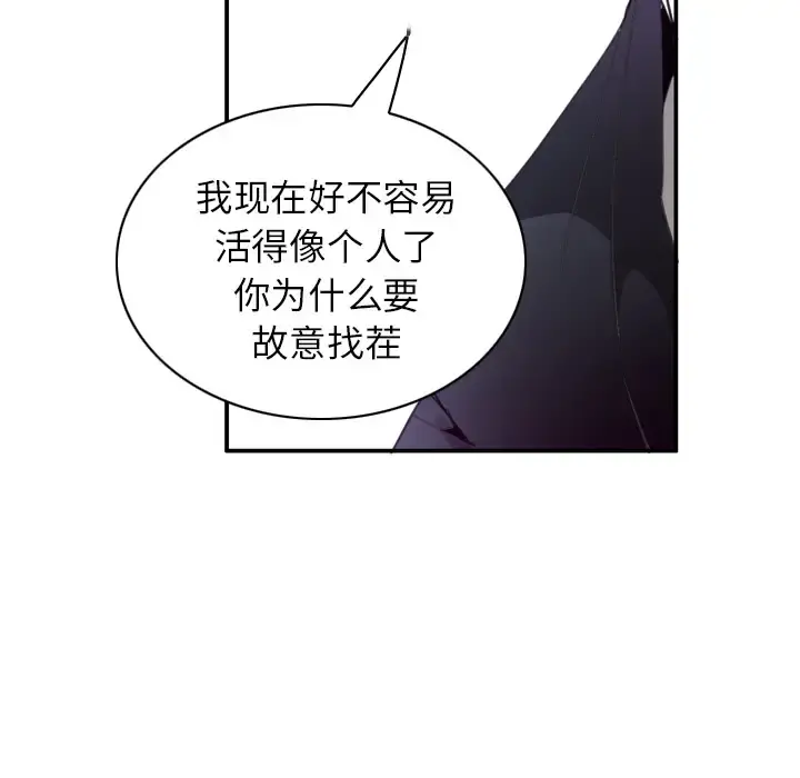 欲望人妻 第34话 第60页